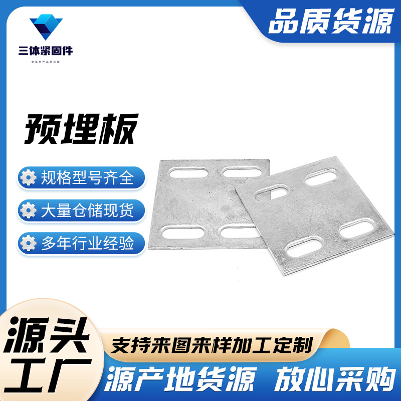 灞桥三体金属制品